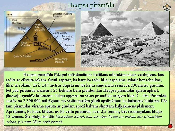 Heopsa piramīda līdz pat mūsdienām ir lielākais arhitektoniskais veidojums, kas radīts ar cilvēka rokām.