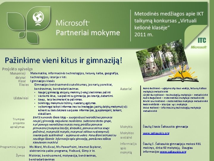 Pažinkime vieni kitus ir gimnaziją! Projekto apžvalga Mokomieji Matematika, informacinės technologijos, lietuvių kalba, geografija,