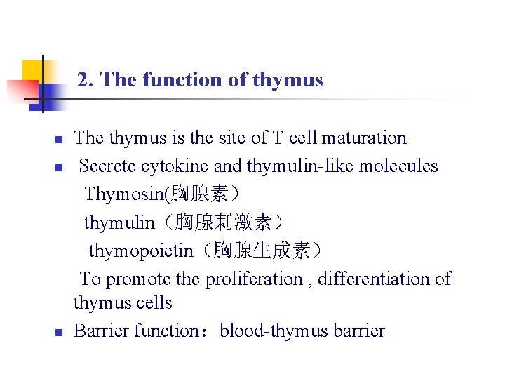 2. The function of thymus n n n The thymus is the site of