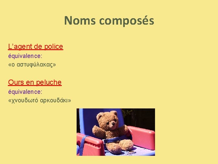 Noms composés L’agent de police équivalence: «o αστυφύλακας» Ours en peluche équivalence: «χνουδωτό αρκουδάκι»