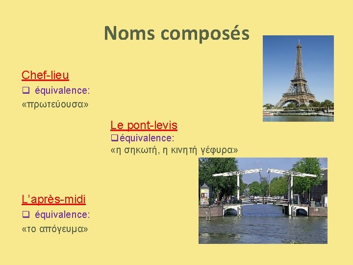 Noms composés Chef-lieu q équivalence: «πρωτεύουσα» Le pont-levis qéquivalence: «η σηκωτή, η κινητή γέφυρα»