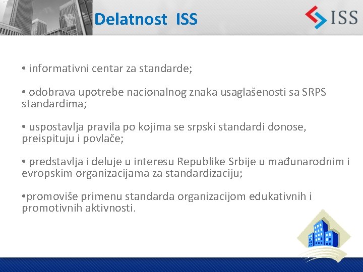 Delatnost ISS • informativni centar za standarde; • odobrava upotrebe nacionalnog znaka usaglašenosti sa