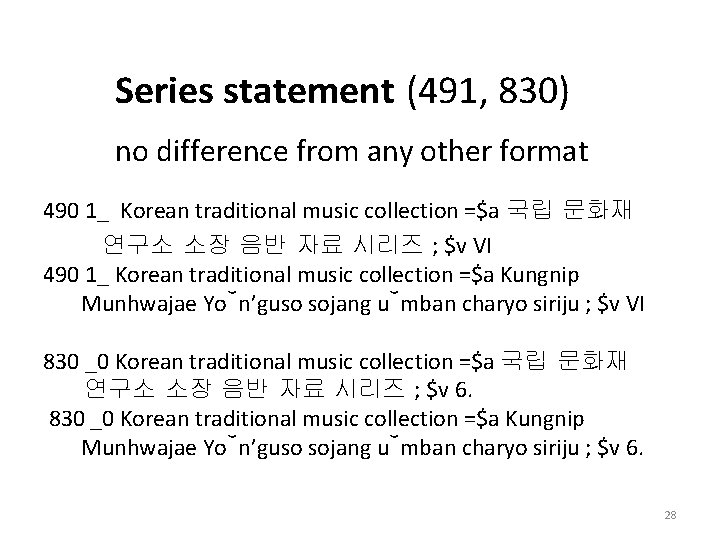 Series statement (491, 830) no difference from any other format 490 1_ Korean traditional