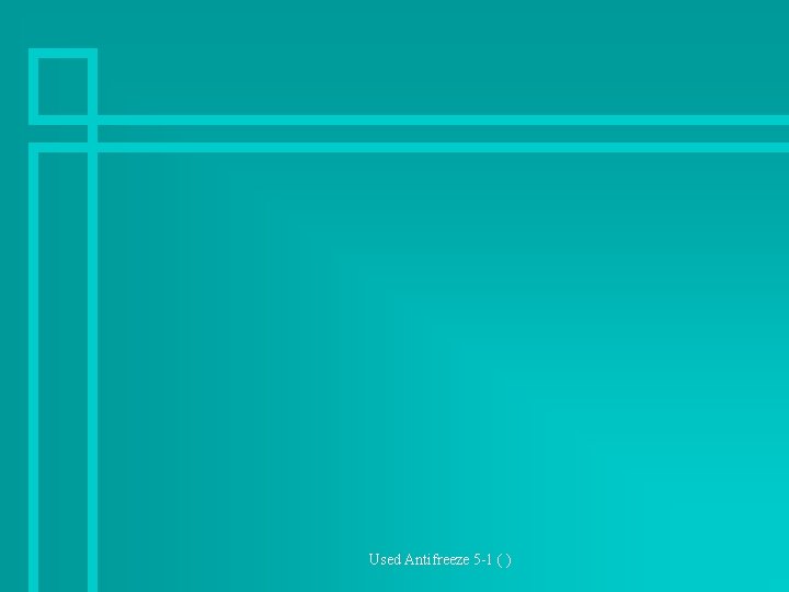 Used Antifreeze 5 -1 ( ) 