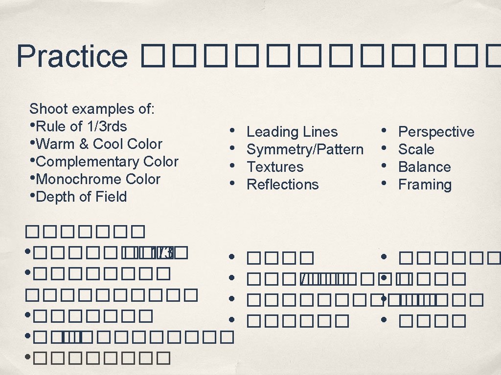 Practice ������ Shoot examples of: • Rule of 1/3 rds • Warm & Cool