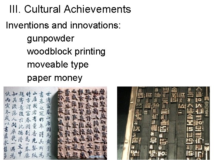 III. Cultural Achievements Inventions and innovations: gunpowder woodblock printing moveable type paper money 