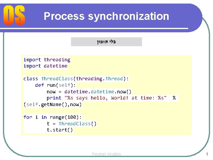 Process synchronization בלי תזמון import threading import datetime class Thread. Class(threading. Thread): def run(self):