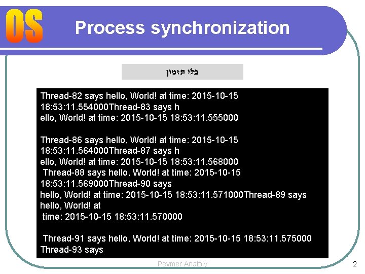 Process synchronization בלי תזמון Thread-82 says hello, World! at time: 2015 -10 -15 18: