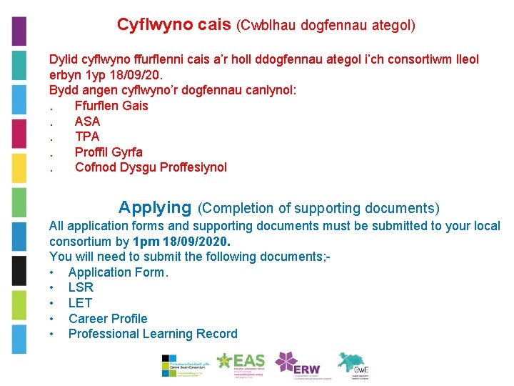 Cyflwyno cais (Cwblhau dogfennau ategol) Dylid cyflwyno ffurflenni cais a’r holl ddogfennau ategol i’ch