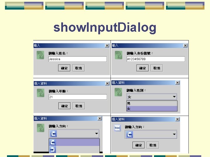 show. Input. Dialog 
