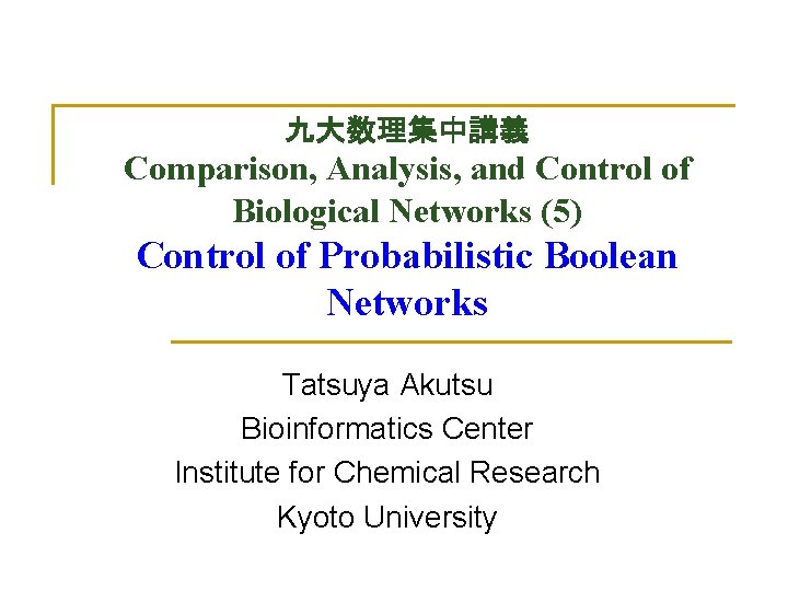 九大数理集中講義 Comparison, Analysis, and Control of Biological Networks (5) Control of Probabilistic Boolean Networks