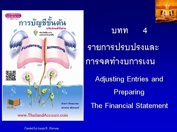 บทท 4 รายการปรบปรงและ การจดทำงบการเงน Adjusting Entries and Preparing The Financial Statement Created by Amzy