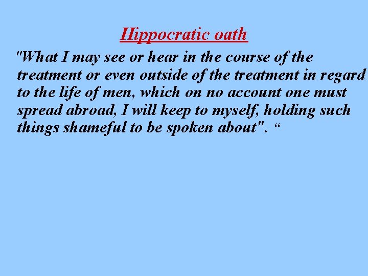 Medical Confidentiality Hippocratic oath "What I may see or hear in the course of