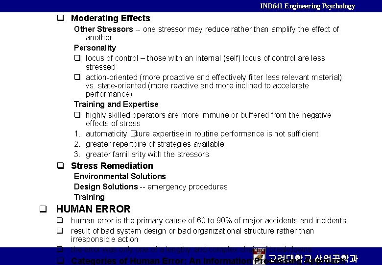 IND 641 Engineering Psychology q Moderating Effects Other Stressors -- one stressor may reduce