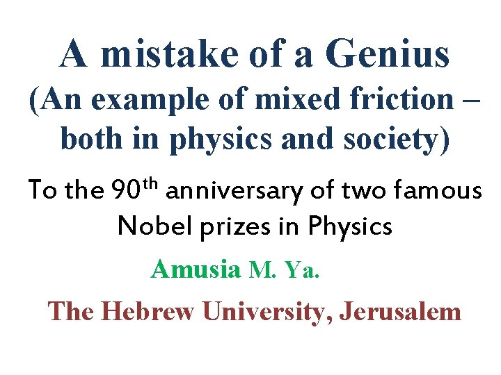 A mistake of a Genius (An example of mixed friction – both in physics