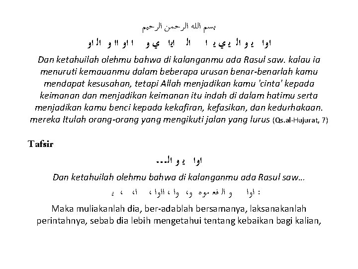  ﺑﺴﻢ ﺍﻟﻠﻪ ﺍﻟﺮﺣﻤﻦ ﺍﻟﺮﺣﻴﻢ ﺍﻭﺍ ﻳ ﻭ ﺍﻟ ﻳ ﻱ ﻳ ﺍ ﺍﻟ