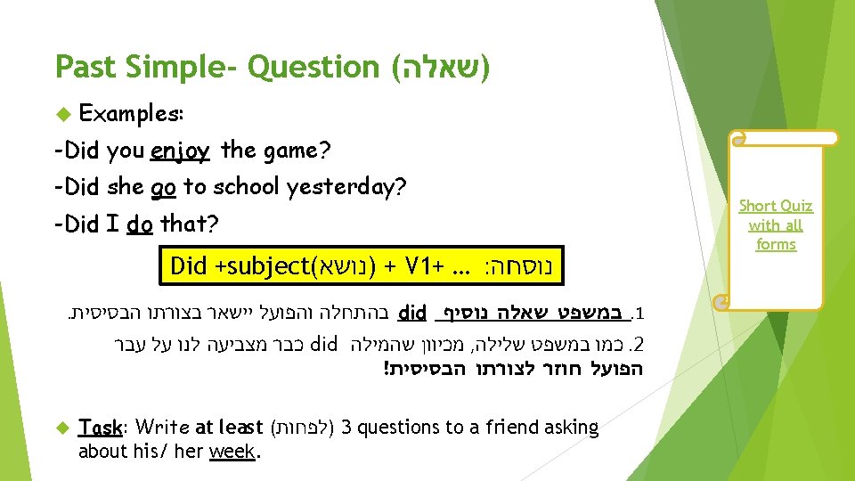 Past Simple- Question ( )שאלה Examples: -Did you enjoy the game? -Did she go