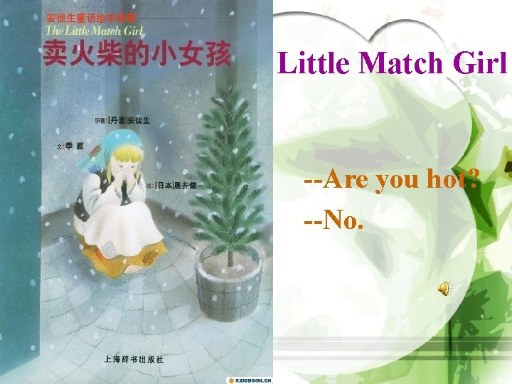 Little Match Girl --Are you hot? --No. 