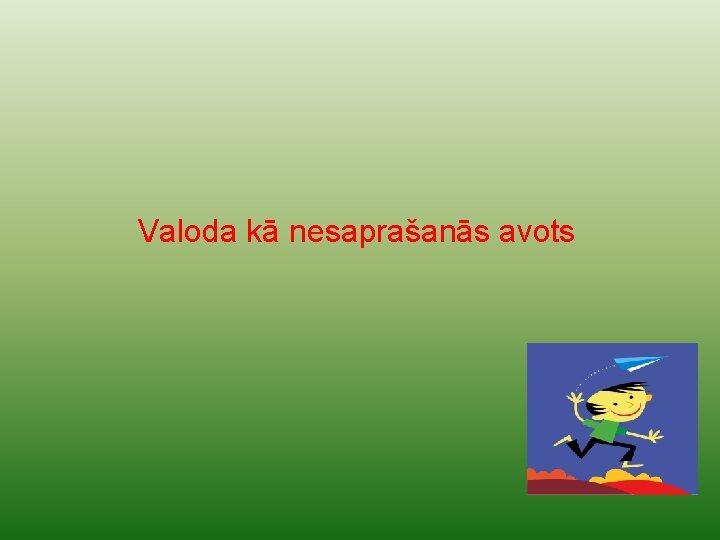 Valoda kā nesaprašanās avots 