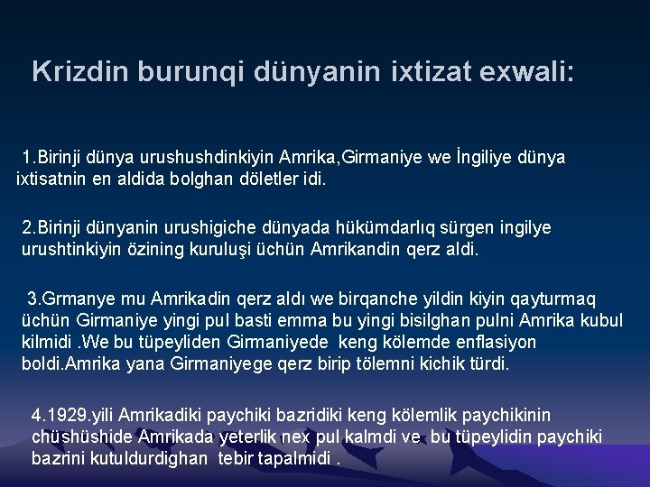 Krizdin burunqi dünyanin ixtizat exwali: 1. Birinji dünya urushushdinkiyin Amrika, Girmaniye we İngiliye dünya