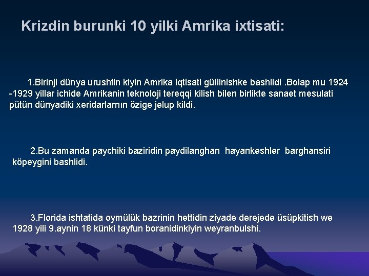 Krizdin burunki 10 yilki Amrika ixtisati: 1. Birinji dünya urushtin kiyin Amrika iqtisati güllinishke