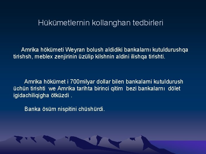Hükümetlernin kollanghan tedbirleri Amrika hökümeti Weyran bolush aldidiki bankalarnı kutuldurushqa tirishsh, meblex zenjirinin üzülip
