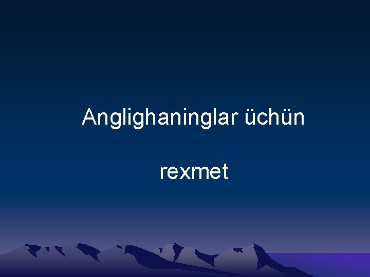 Anglighaninglar üchün rexmet 