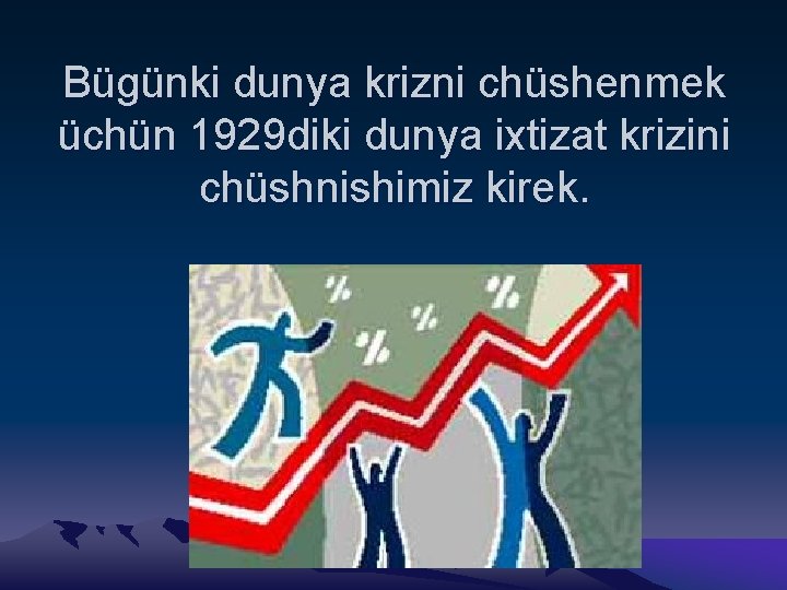 Bügünki dunya krizni chüshenmek üchün 1929 diki dunya ixtizat krizini chüshnishimiz kirek. 