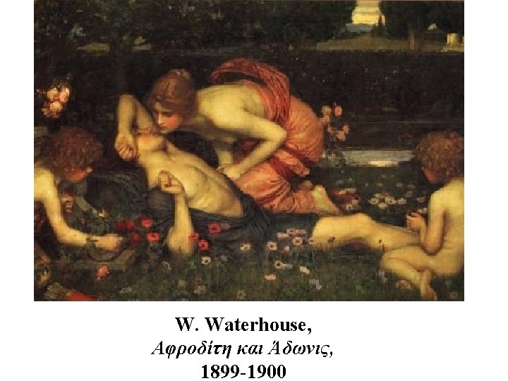 W. Waterhouse, Aφροδίτη και Άδωνις, 1899 -1900 