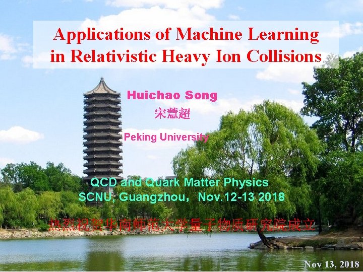 Applications of Machine Learning in Relativistic Heavy Ion Collisions Huichao Song 宋慧超 Peking University