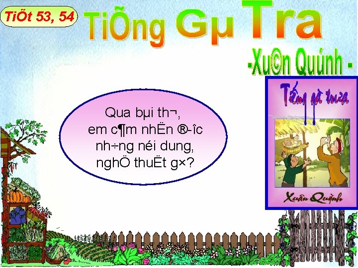 TiÕt 53, 54 Qua bµi th¬, em c¶m nhËn ® îc nh÷ng néi dung,