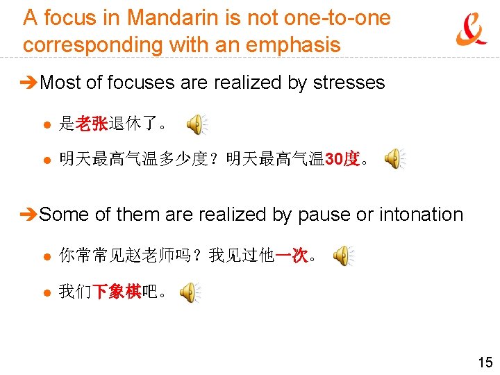 A focus in Mandarin is not one-to-one corresponding with an emphasis èMost of focuses