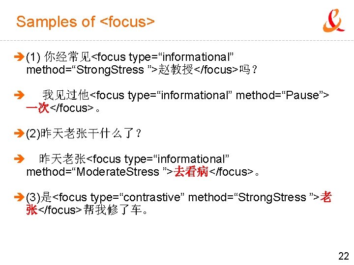 Samples of <focus> è (1) 你经常见<focus type=“informational” method=“Strong. Stress ”>赵教授</focus>吗？ è 我见过他<focus type=“informational” method=“Pause”>