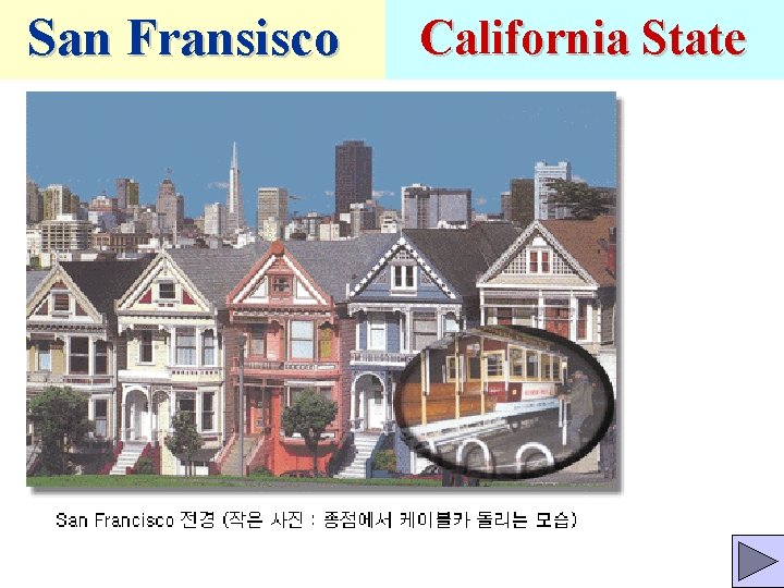San Fransisco California State 