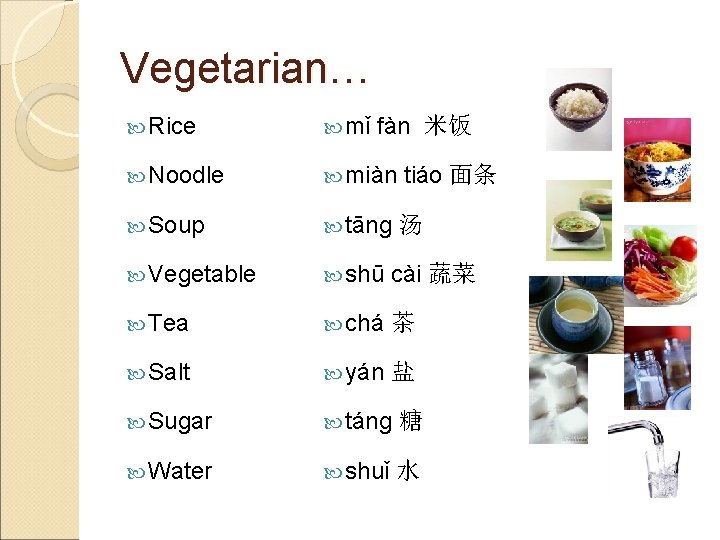 Vegetarian… Rice mǐ fàn 米饭 Noodle miàn tiáo 面条 Soup tāng 汤 Vegetable shū
