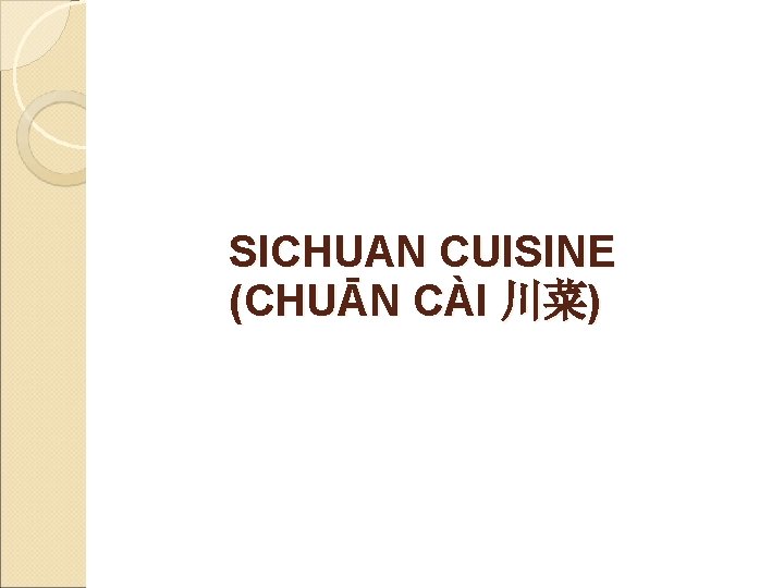 SICHUAN CUISINE (CHUĀN CÀI 川菜) 