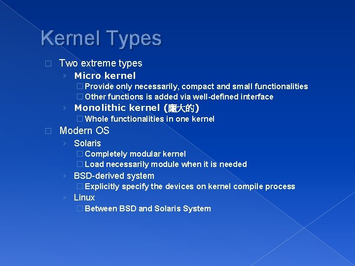 Kernel Types � Two extreme types › Micro kernel � Provide only necessarily, compact