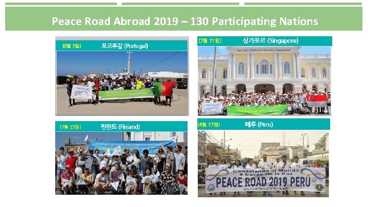 Peace Road Abroad 2019 – 130 Participating Nations 