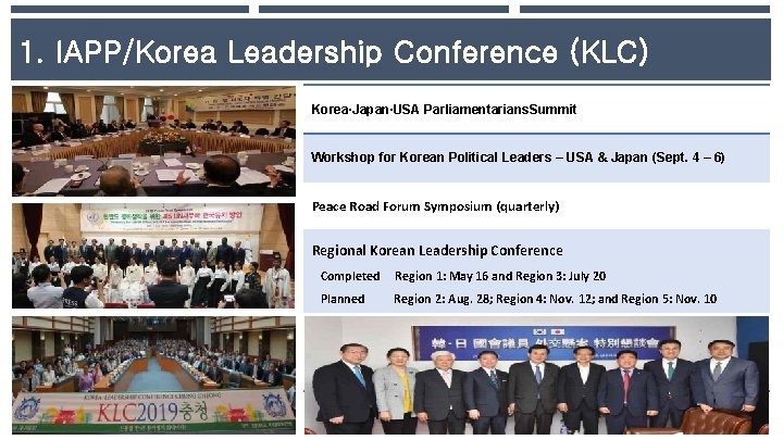 1. IAPP/Korea Leadership Conference (KLC) Korea∙Japan∙USA Parliamentarians. Summit Workshop for Korean Political Leaders –