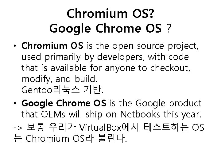 Chromium OS? Google Chrome OS ? • Chromium OS is the open source project,