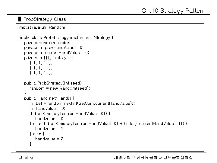 Ch. 10 Strategy Pattern ▌Prob. Strategy Class import java. util. Random; public class Prob.