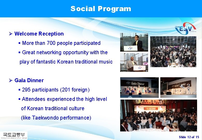 Social Program Ø Welcome Reception § More than 700 people participated § Great networking