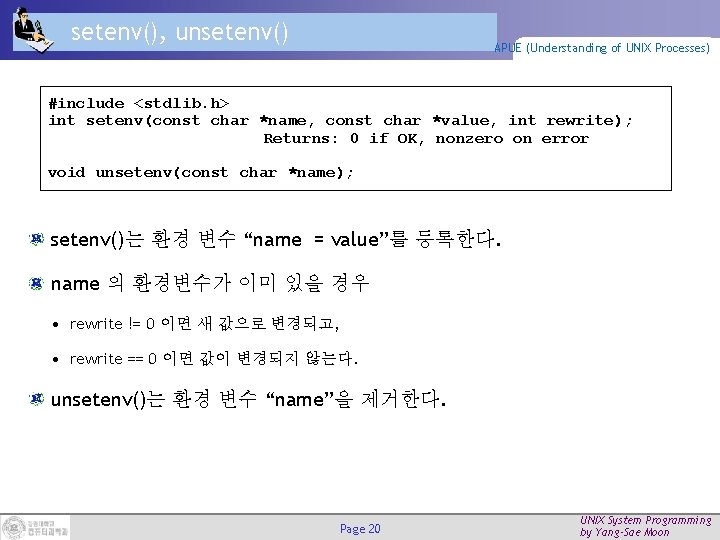 setenv(), unsetenv() APUE (Understanding of UNIX Processes) #include <stdlib. h> int setenv(const char *name,
