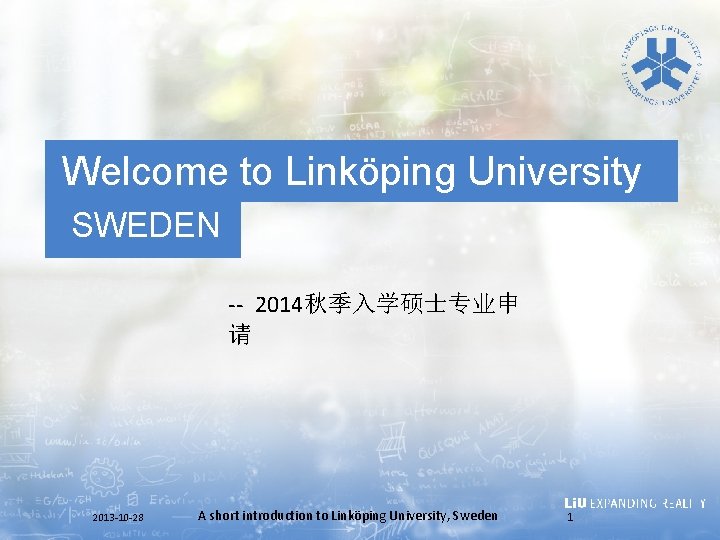 Welcome to Linköping University SWEDEN -- 2014秋季入学硕士专业申 请 2013 -10 -28 A short introduction