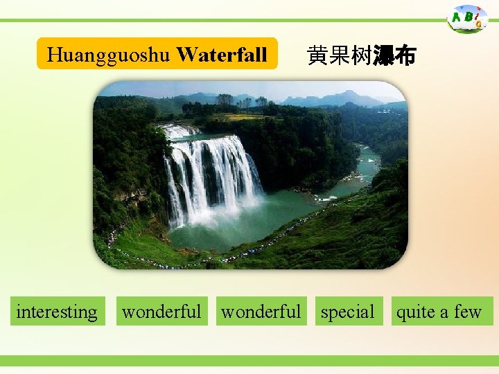 Huangguoshu Waterfall interesting wonderful 黄果树瀑布 special quite a few 