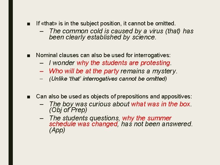 ■ If «that» is in the subject position, it cannot be omitted. – The