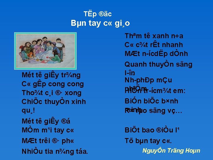 TËp ®äc Bµn tay c « gi¸o Mét tê giÊy tr¾ng C « gÊp