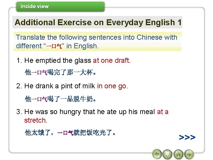 Additional Exercise on Everyday English 1 Translate the following sentences into Chinese with different