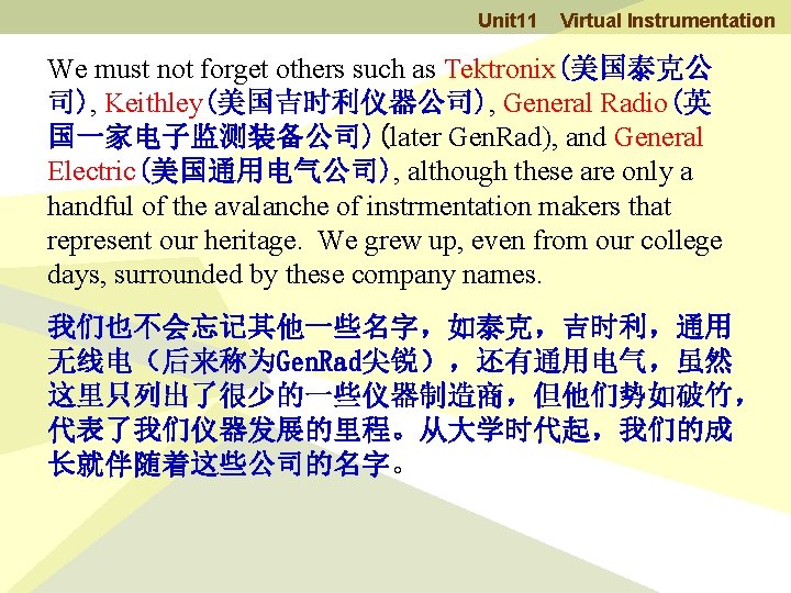 Unit 11 Virtual Instrumentation We must not forget others such as Tektronix(美国泰克公 司), Keithley(美国吉时利仪器公司),