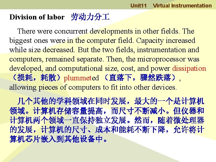 Unit 11 Virtual Instrumentation Division of labor 劳动力分 There were concurrent developments in other